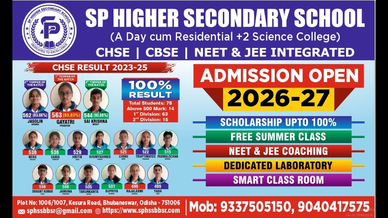 SP HSS Bhubaneswar(Virtual Tour)| CBSE | CHSE | NEET & JEE INTEGRATED |