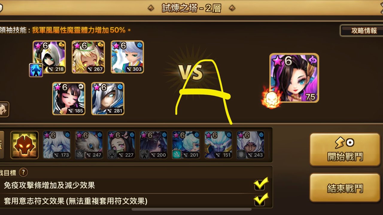 Auto toa hell-stage 2 (summoners war ）