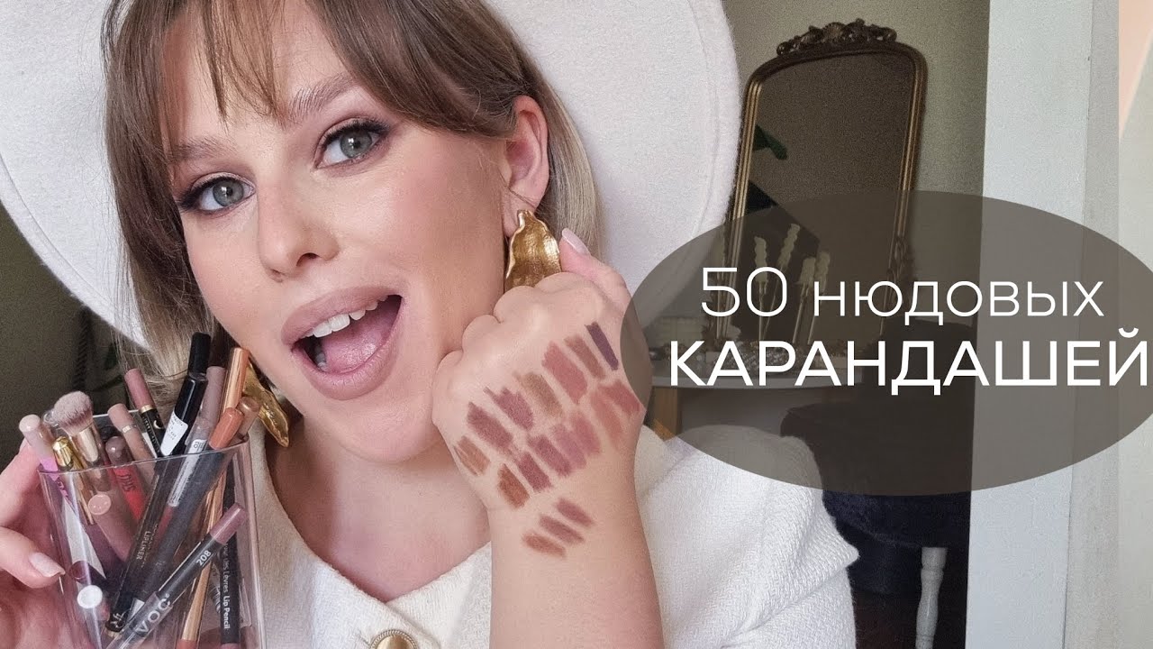 Все мои карандаши для губ. Ч. 2