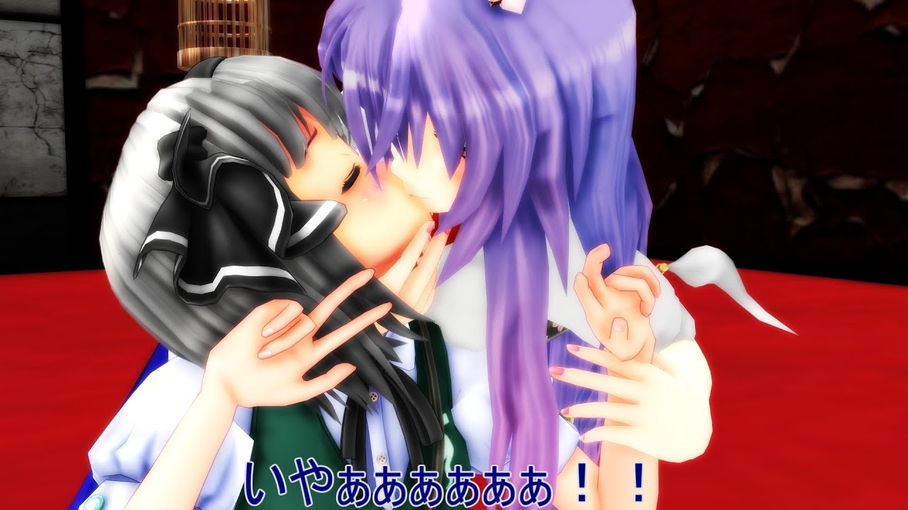 【東方MMD】妖夢さん危機一髪#1  キス編【紙芝居】
