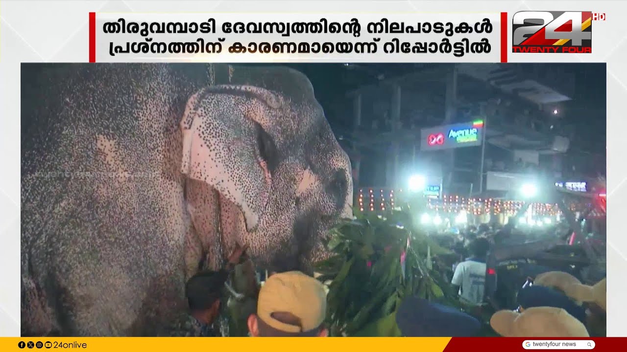 Report rejects police conspiracy claim in Thrissur Pooram riots