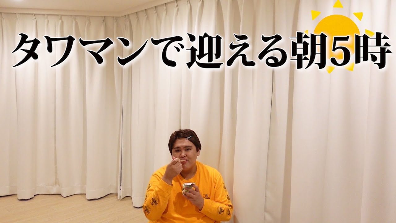 まだ慣れない新居。そわそわすんねんな〜