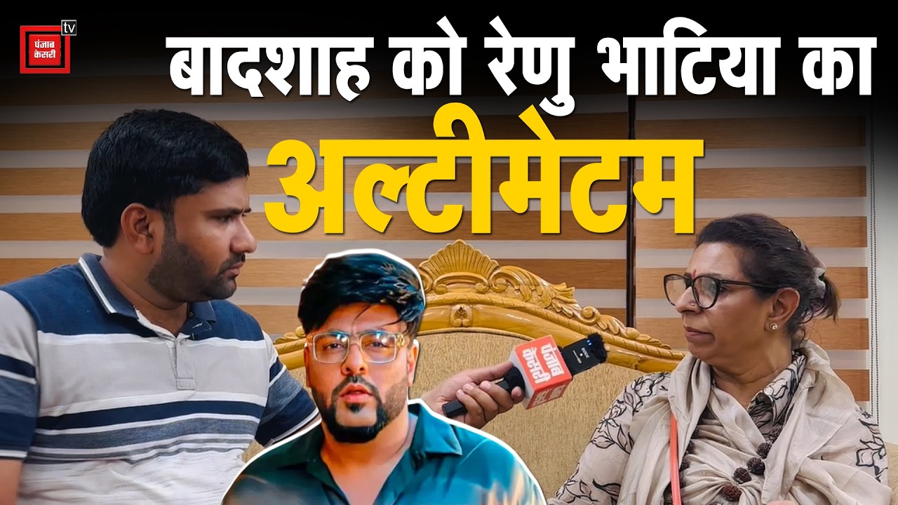 विवादित हरियाणवी गाने में आपत्तिजनक लाइनों और स्कूल के जिक्र पर भड़कीं रेणु भाटिया