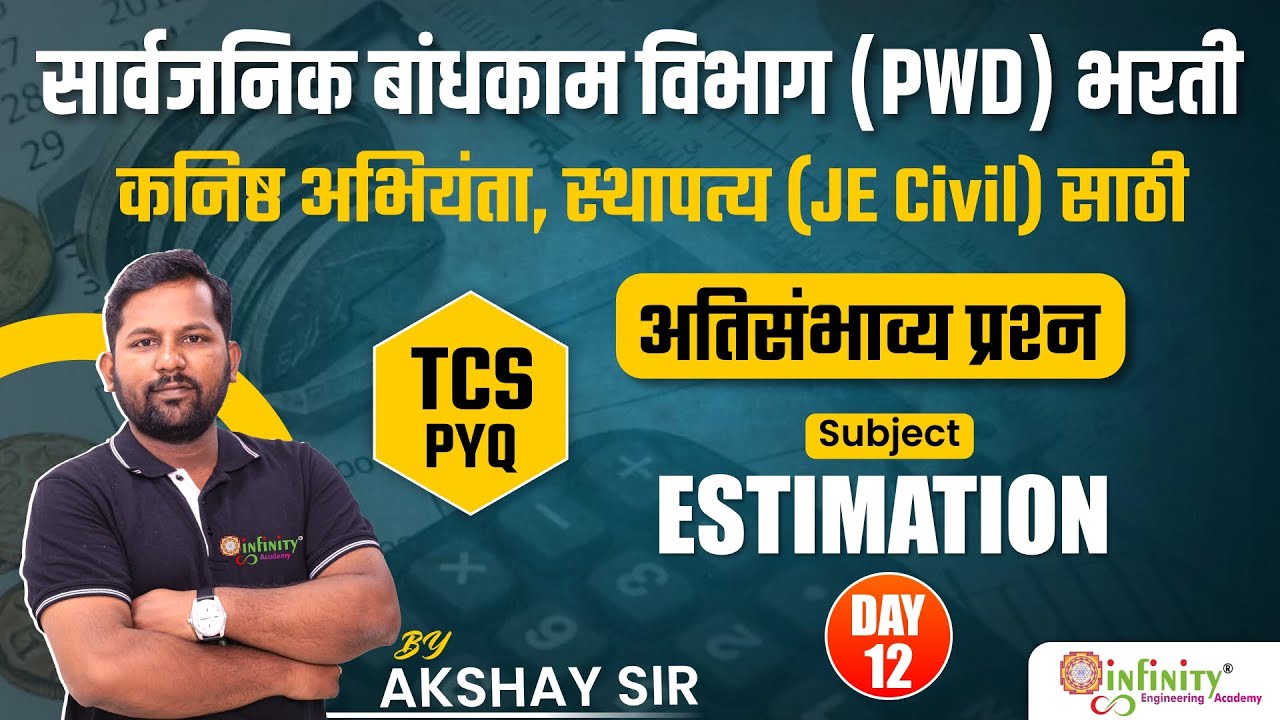 tcs estimation pyq | pwd estimation previous year questions session | pwd exam preparation | #pwd