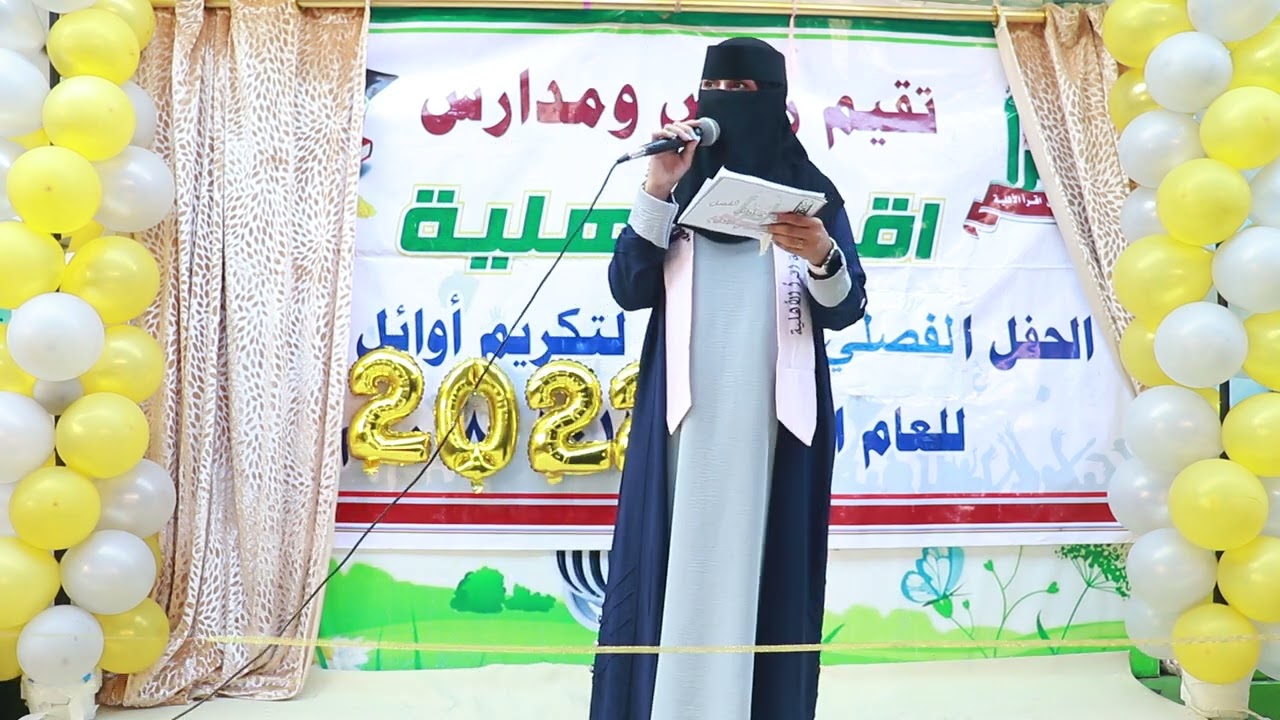 كلمة مديرة المدرسة  أ/ إيمان صالح في حفل تكريم اوائل الفصل الدراسي الأول للعام الدراسي ٢٠٢٢-٢٠٢٣م