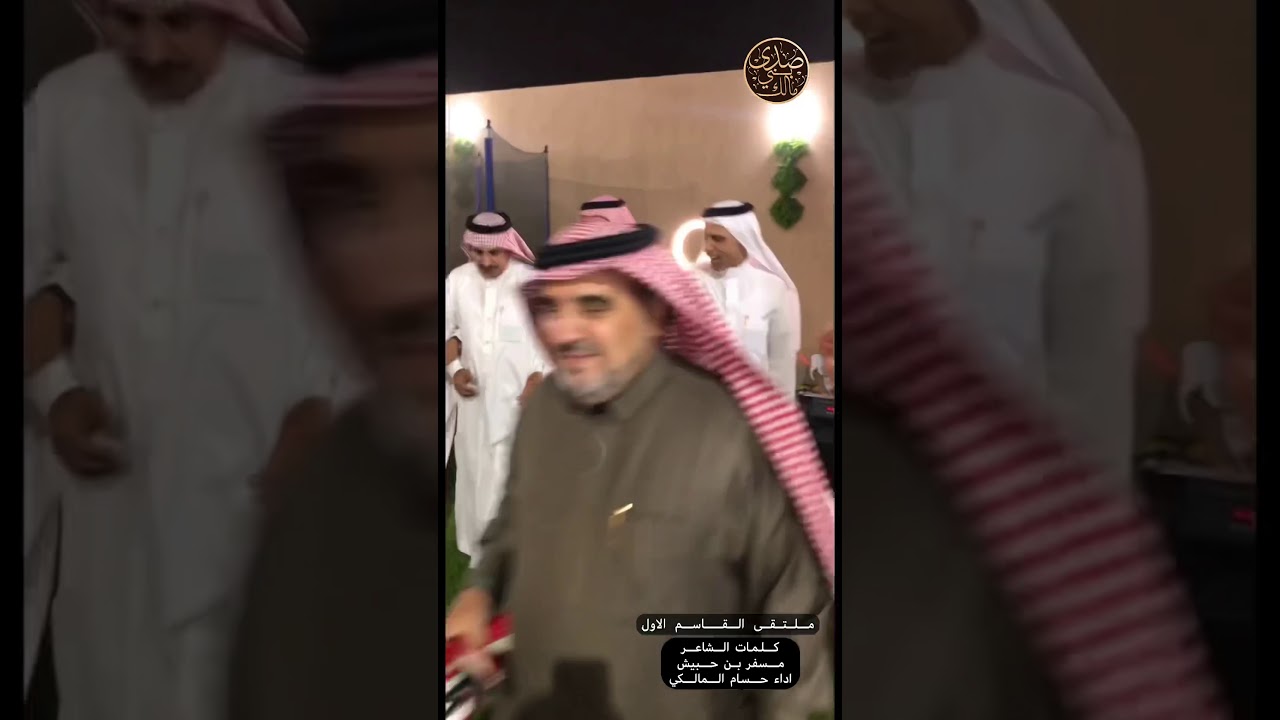 ربعي القاسم كلمات مسفر بن حبيش أداء حسام المالكي