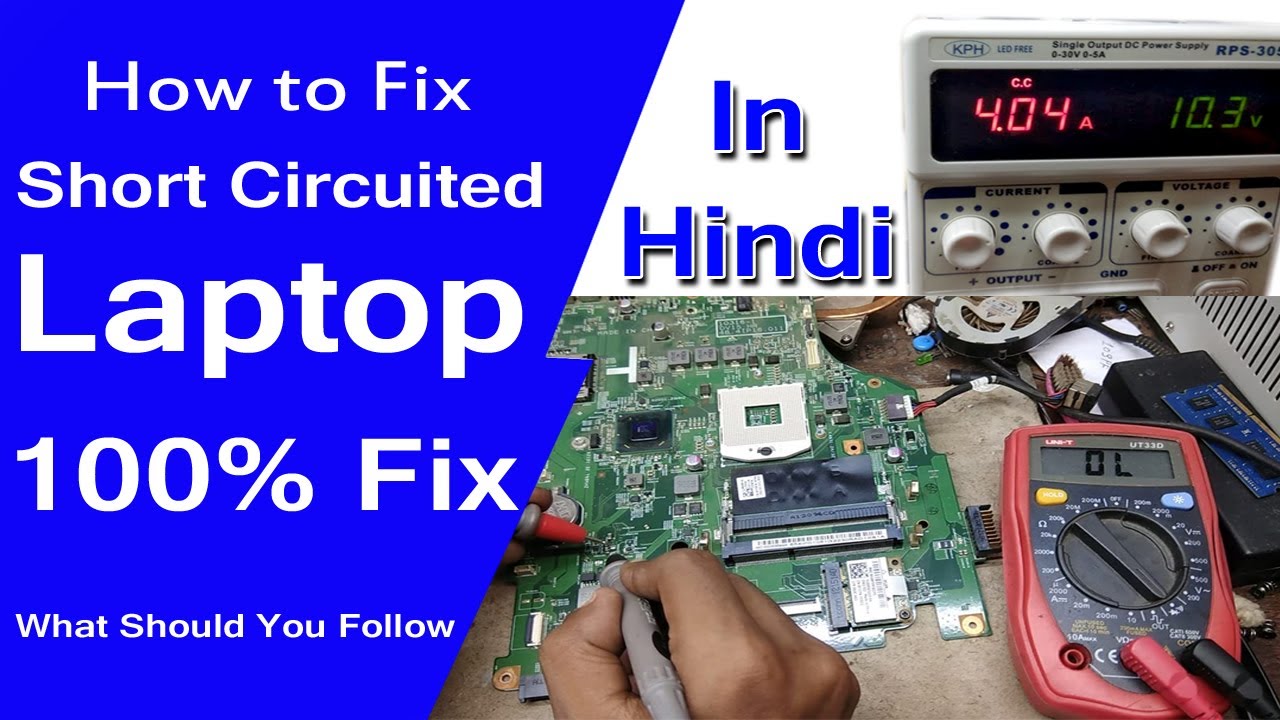 dell dv-15-hr no power short circuit problem solution in Hindi
