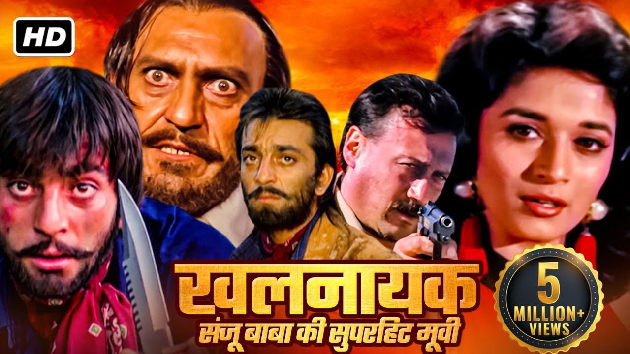 खलनायक संजू बाबा की सुपरहिट मूवी | SANJAY DUTT AUR KIMI KATKAR'S BLOCKBUSTER MOVIE | TEJAA