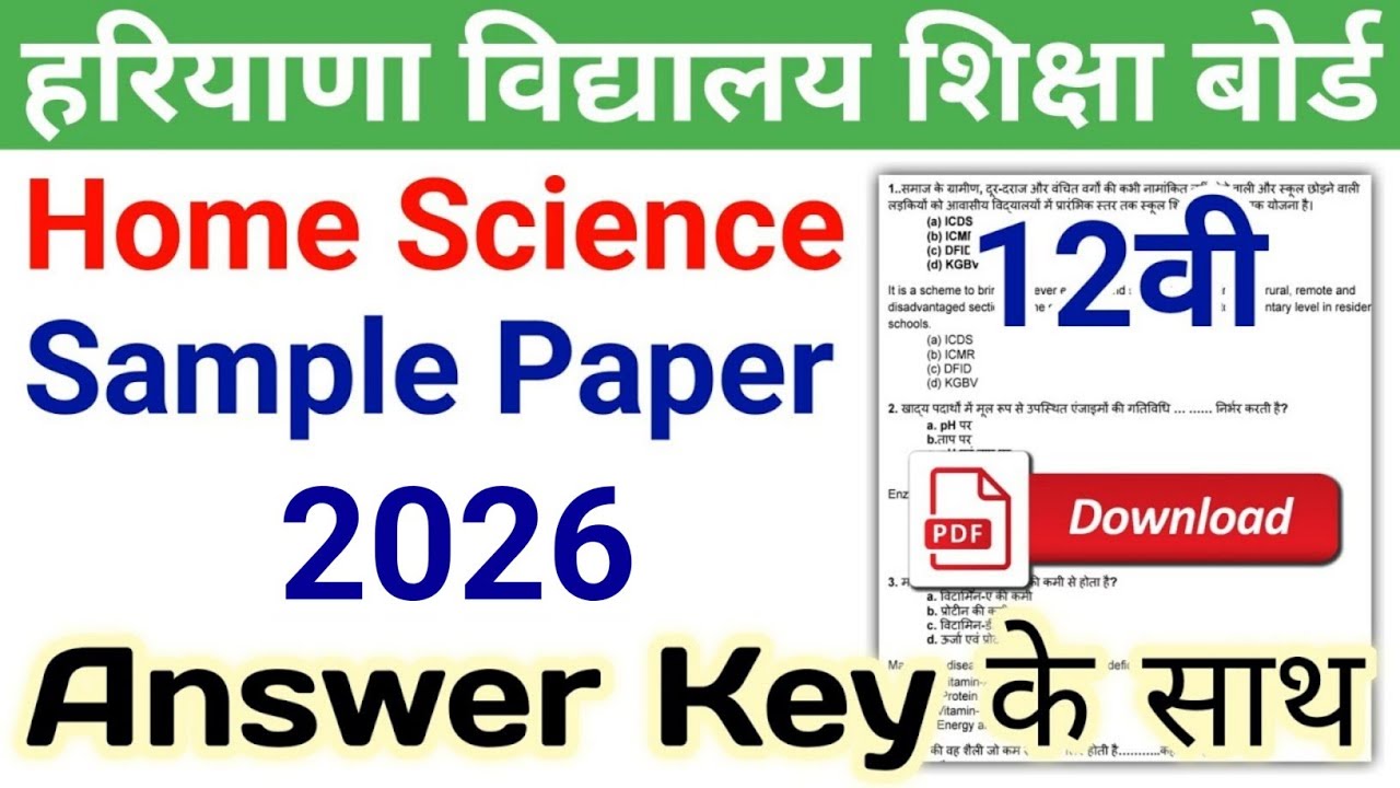 HBSE 12th Home Science Sample Paper 2026 | Haryana Board Class 12 Home Science Sample Paper 2026