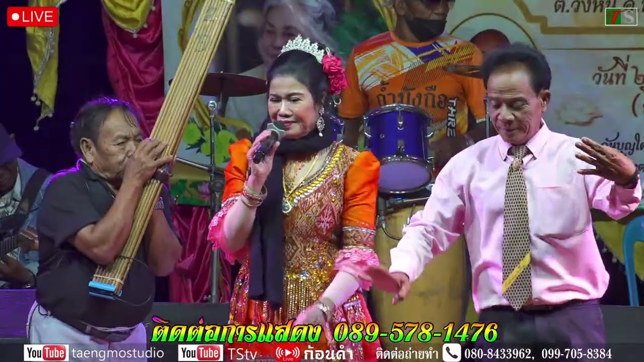 ลำประยุกต์ สมพรน้อย ปรารถนา + บรรจง มาตยารักษ์ บ้านหนองคลองน้อย 2 ม.ค. 2569