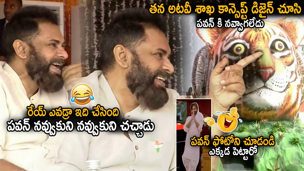 Pawan Kalyan Hilariously Laugh Over Concept Design Of Forest Department | Republic Day 2026 | Stv