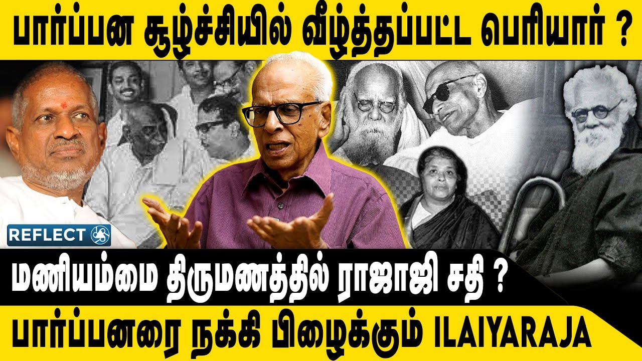 ராஜாஜியின் அடிவருடியா பெரியார் ? | Kantharaj | Periyar Rajaji