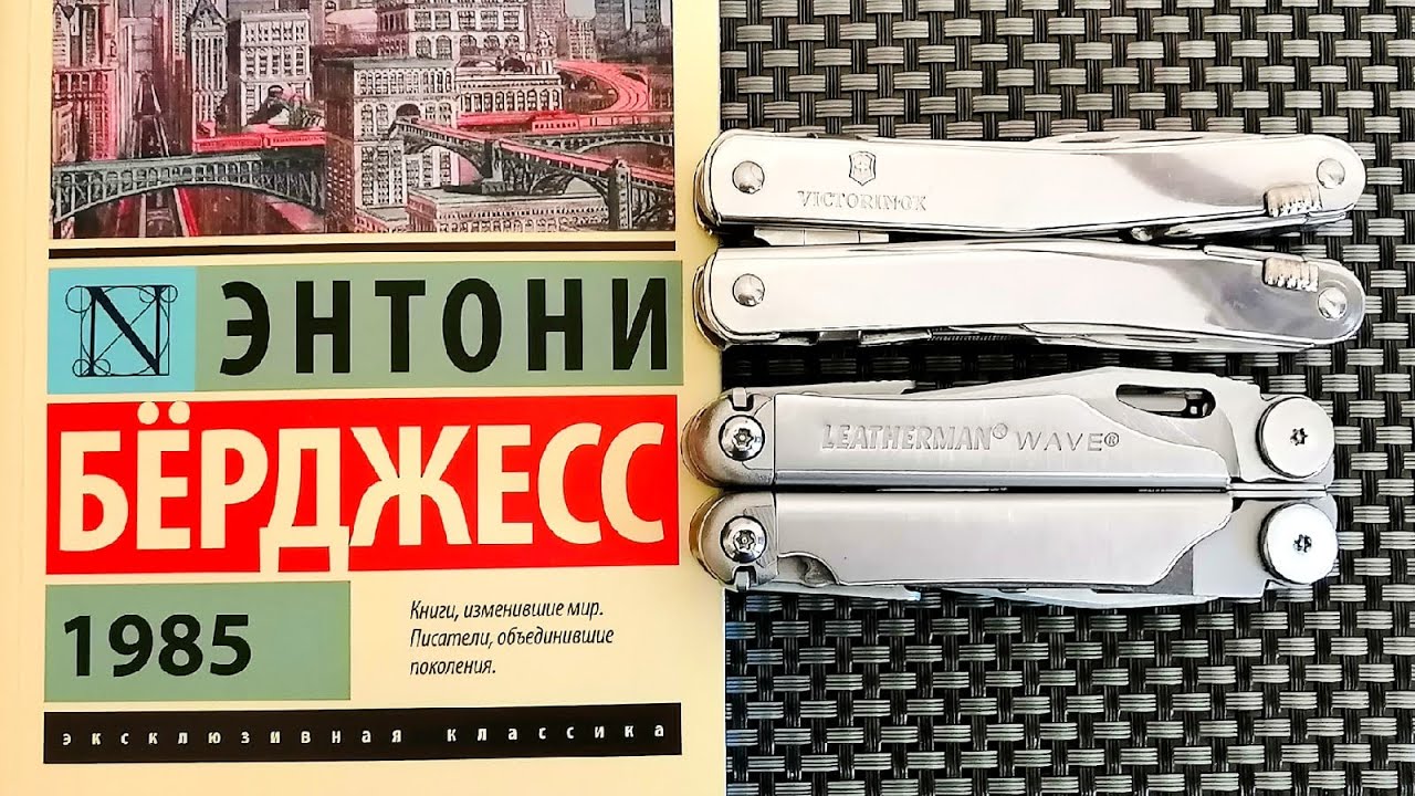 Неожиданные выводы! Мультитул Leatherman Wave VS Victorinox Swiss Tool Spiri