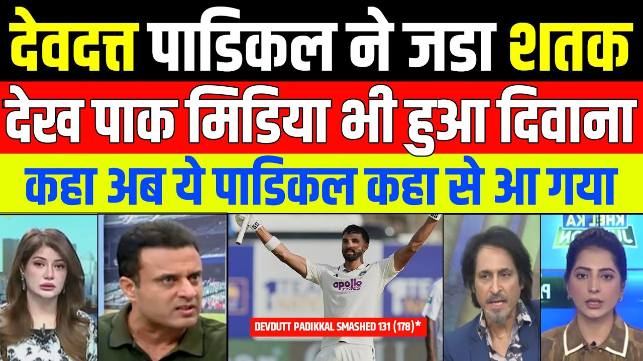 Pak media shocked to see devdutt padikkal 131* vs sl in 1st test | ind vs sl 1st test day 1 ||