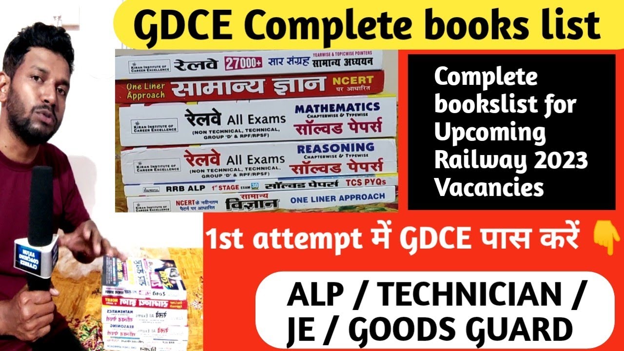 GDCE Complete books📚list🔥ALP Technician Goods Guard JE 🔥1st Attempt में Gdce पास करें🔥 Perfect books