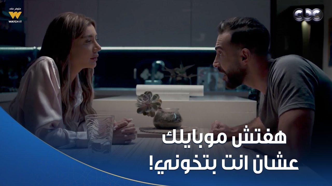 خطيئة أخيرة |  جوزها جاله رسالة على تليفونه في نص الليل ومسكت الموبايل وعاوزه تفتشه بالعافية