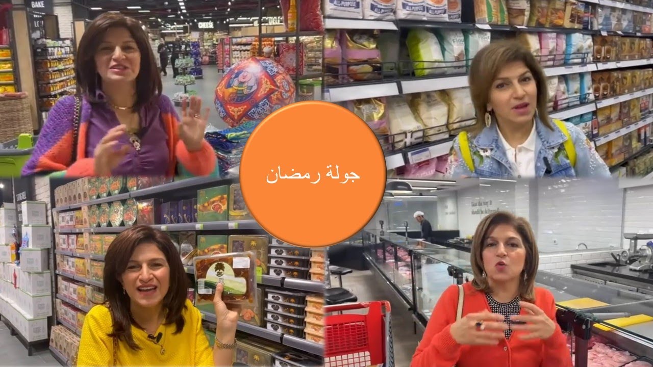 تجميعة مشتريات رمضان 2025🌙 | #شيف_سلمى_سليمان