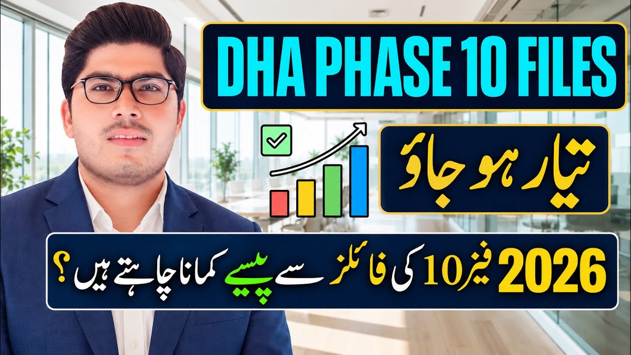 🔥 Последние новости о DHA Phase 10 Лахор (2026) | Снижение стоимости недвижимости по федеральной ...