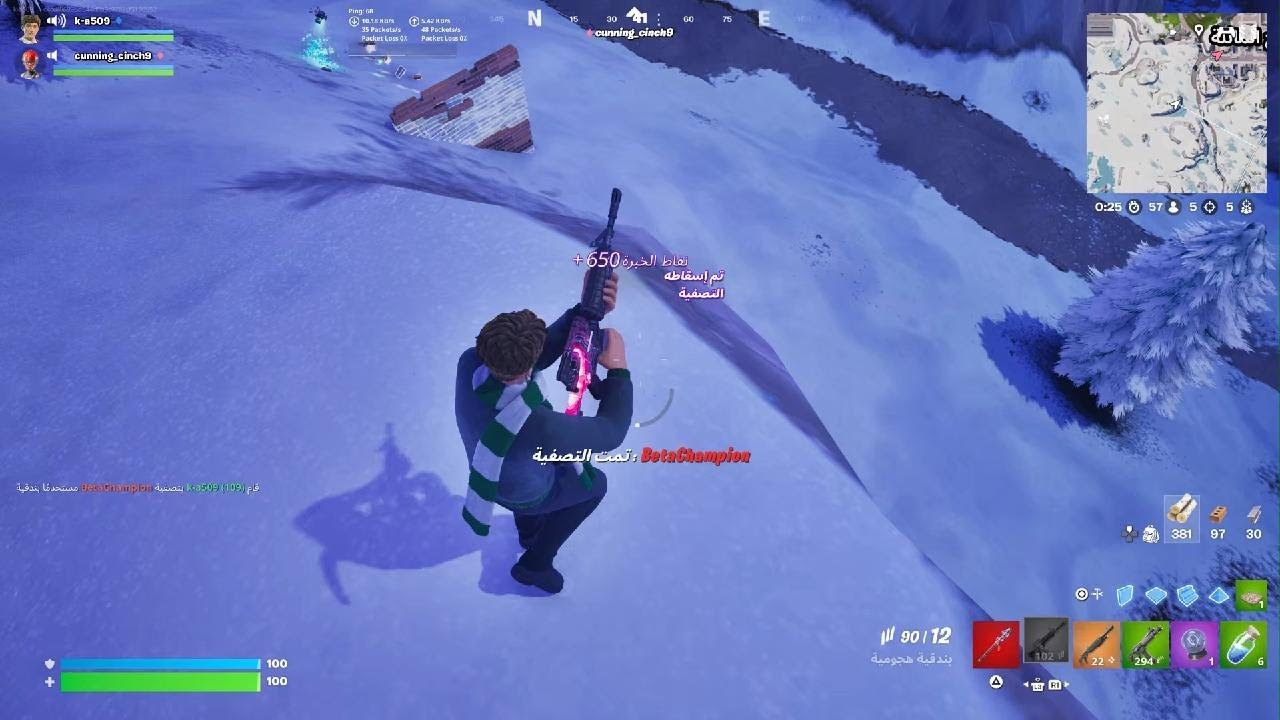 Fortnite_20251231144318