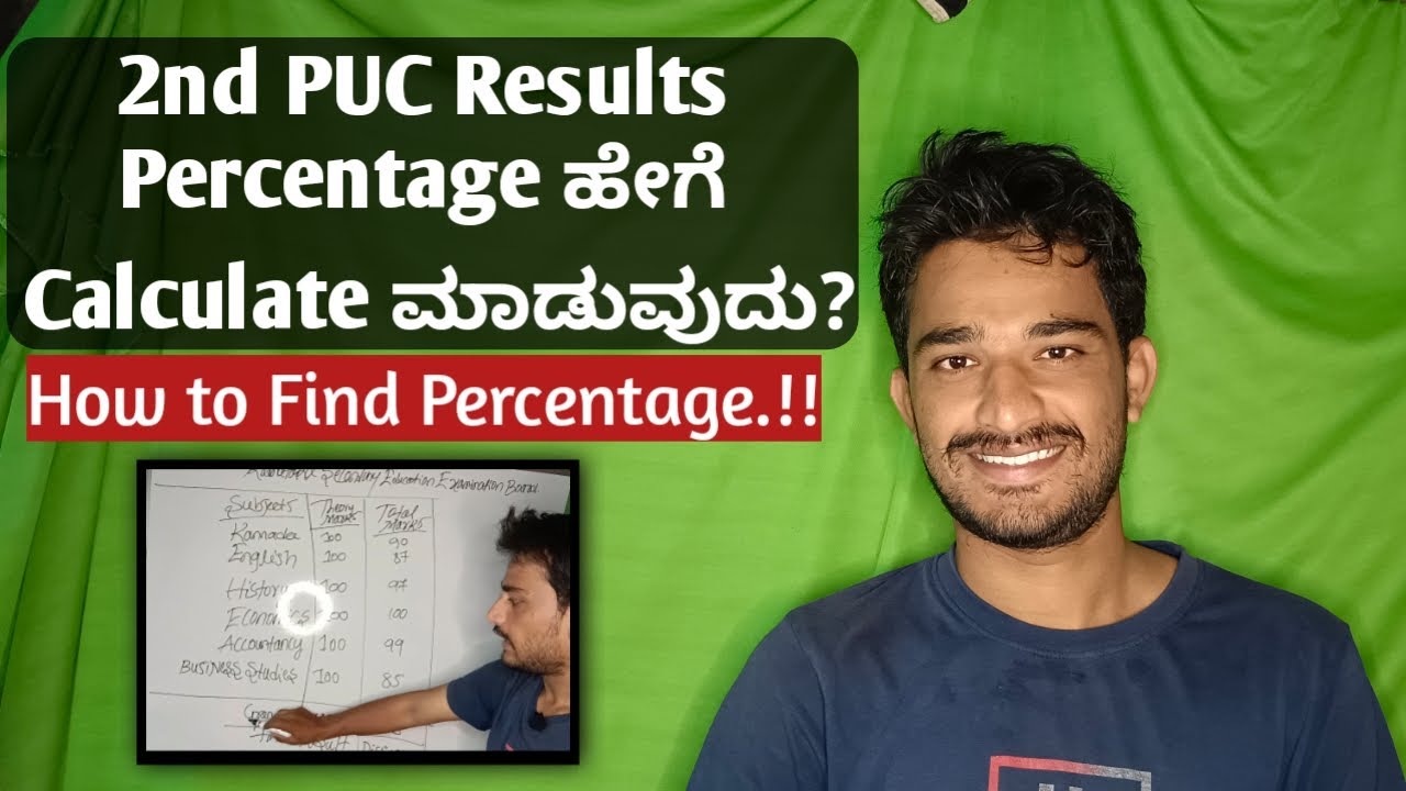 How to Calculate 2nd PUC Results Percentage ?? | Simple Waye | Puboard| KSEEB Department |