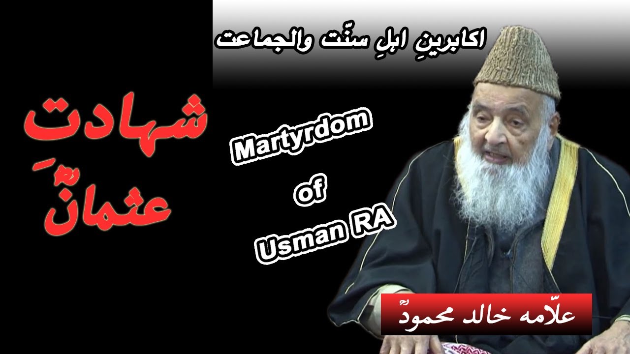 Martyrdom of Usman RA شہادتِ عثمانؓ