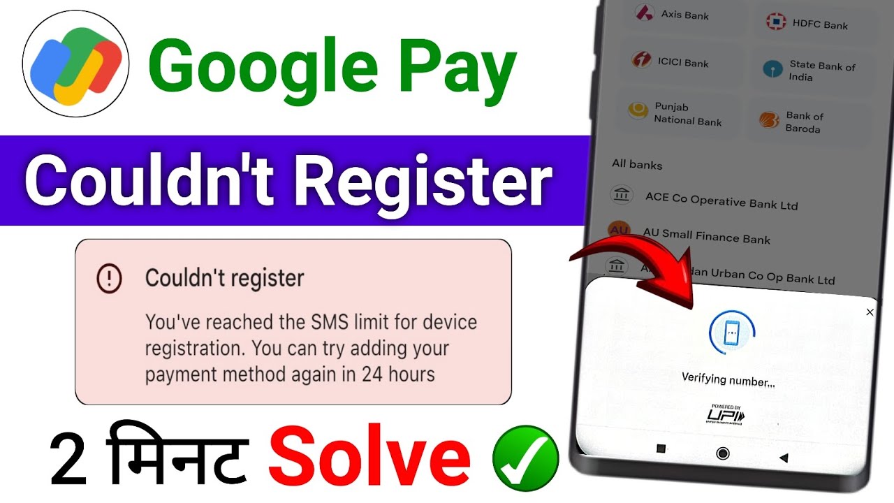 Google Pay Couldn't Register Problem | SMS Limit for Device Registration GPay Error Fix