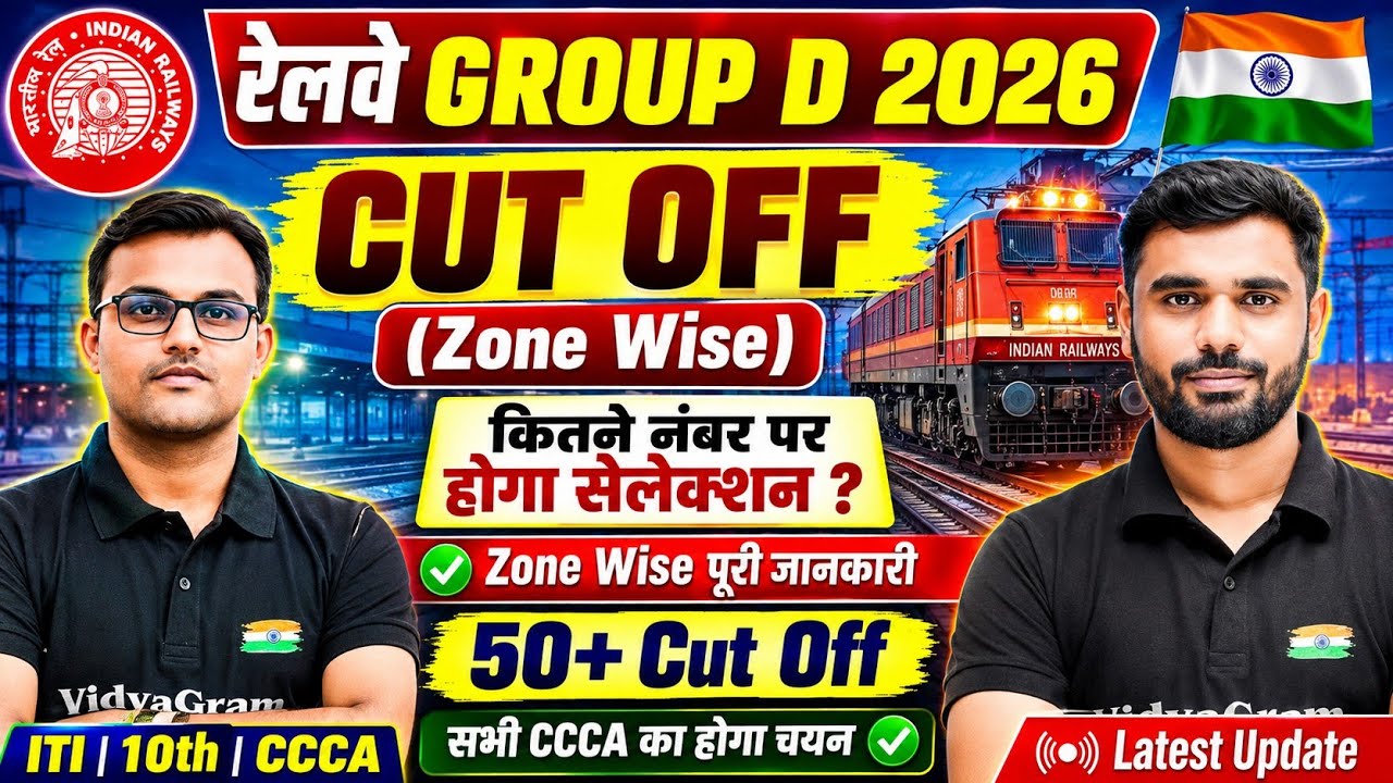 Railway Group D Cut Off | Railway Group D Cut Off Zone-Wise||Group D Cut Off 2025||@VIDYAGRAM_AR