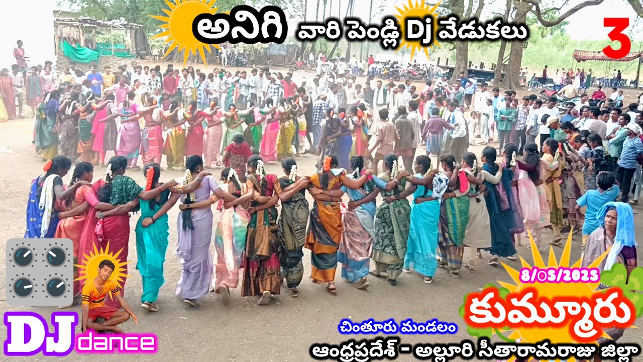 అనిగి వారి వివాహ Dj డాన్స్ వేడుకలు#Koya tribes marriage Dj dance#Kummuru#Chinturu#Alluri district#AP