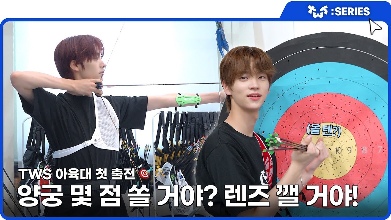 [TWS:ERIES] TWS (투어스) 2024 추석특집 아이돌스타 선수권대회 비하인드