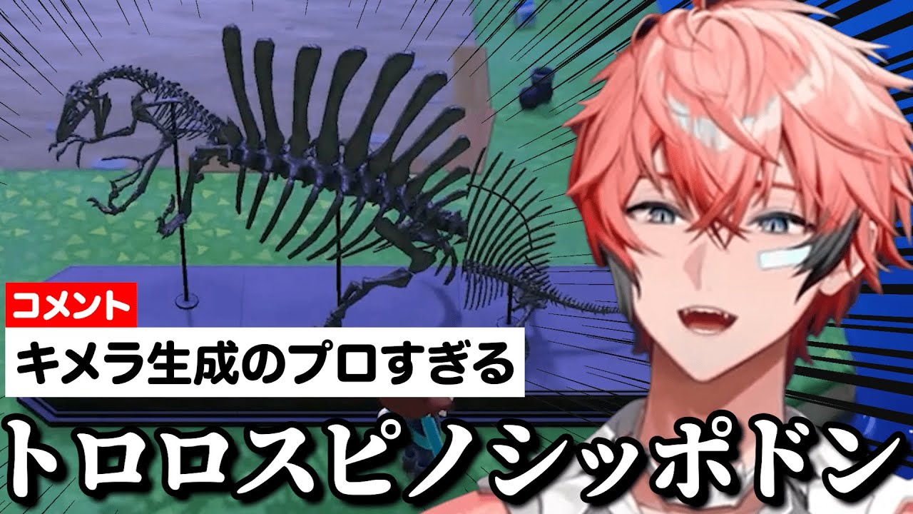 どんどんキメラ錬成が上手くなる赤城ウェンのはじめてのどうぶつの森＃7まとめ【赤城ウェン/にじさんじ/切り抜き】