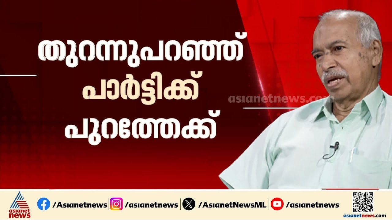 വി കുഞ്ഞികൃഷ്ണനെ പാർട്ടിയിൽ നിന്ന് പുറത്താക്കും; തുറന്നു പറച്ചിലിലെ നടപടി നാളെ പ്രഖ്യാപിക്കും