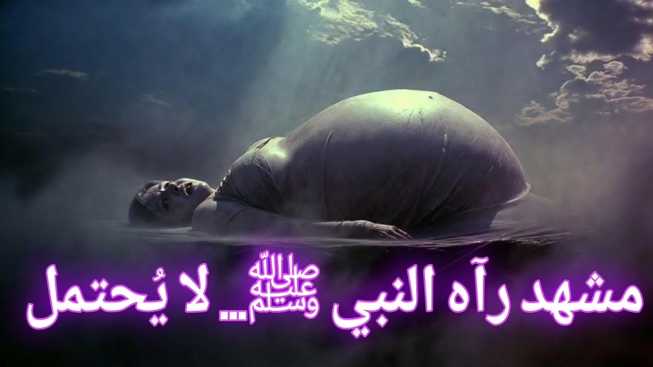 مشهد رآه النبي ﷺ في السماء… عذاب آكلي الربا