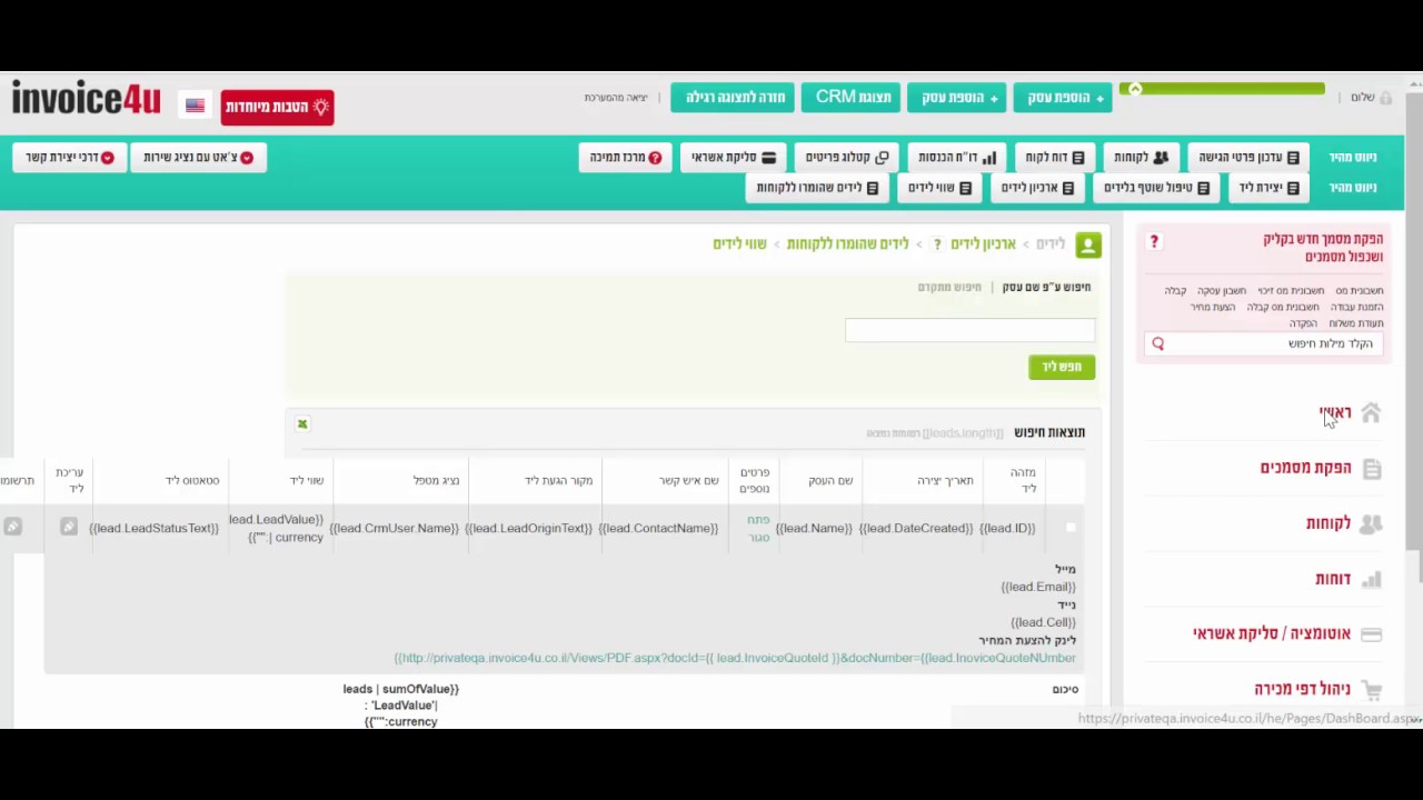 crm  מבט כללי