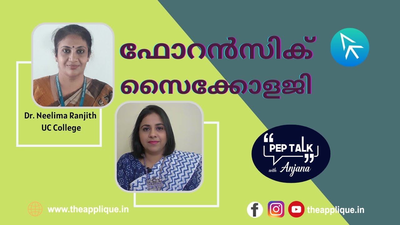 Forensic Psychology: Course & Career (Malayalam) | The Applique