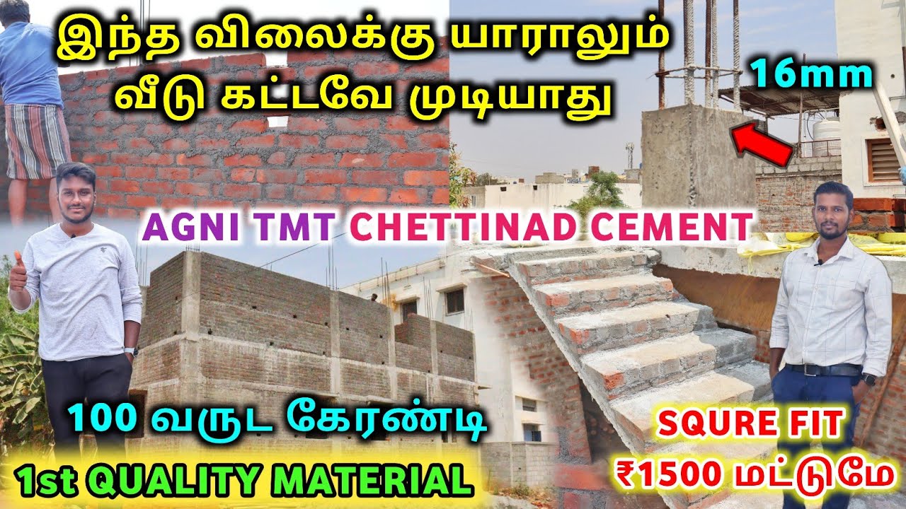 Best House Engineer in Tirupur🤩house construction company in Tirupur #lowbudgethousesaleintirupur