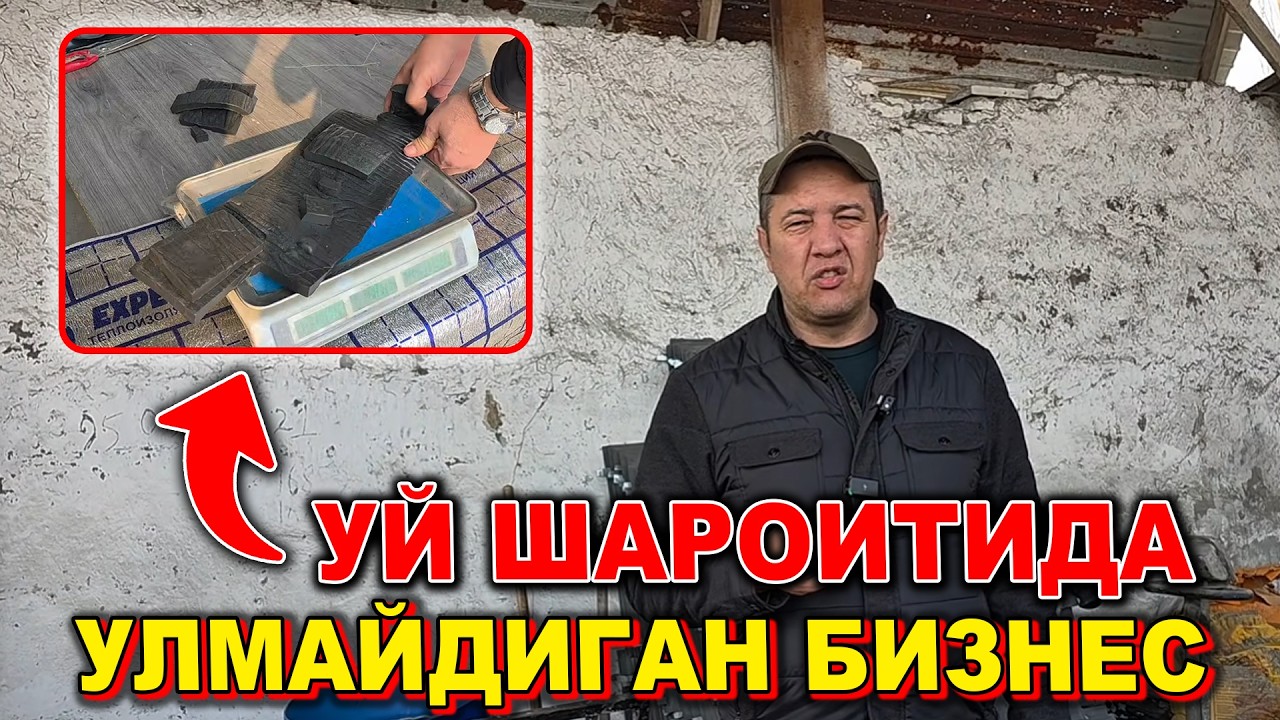 ОИЛАВИЙ УЙ ШАРОИТИДА БИЗНЕС. СИНМАЙДИГАН БИЗНЕС. ФАСАДНИ ПЛИТКАЛАР ИШЛАБ ЧИКАРИШ ВА СОТИШ