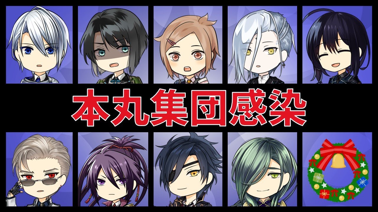【年末作業用】本丸内で風邪が大流行！【ゆっくり刀剣乱舞】