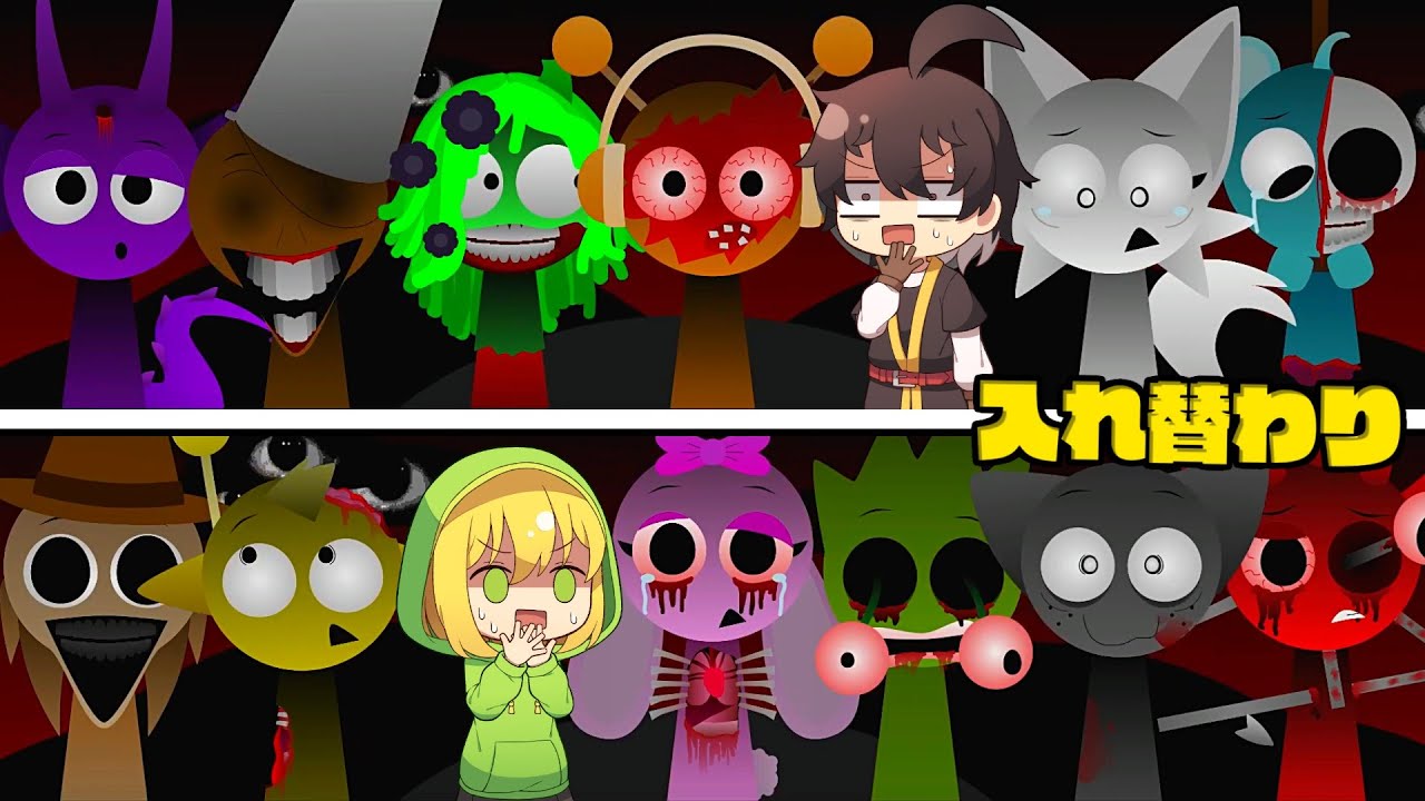【ホラーゲーム】もしも音楽を作るモンスター達の中身が入れ替わったら【Sprunki】
