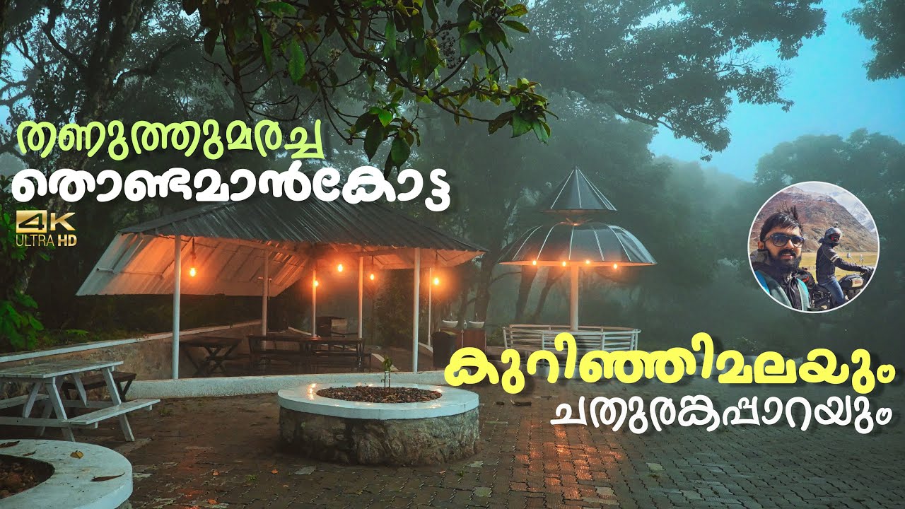Kurinjimala in Munnar | Thondaman Kotta | Chathurangapara