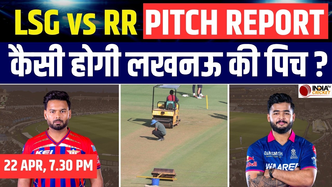 LSG vs RR IPL 2026 Pitch Report: Ekana Cricket Stadium Pitch Today | Lucknow Pitch Report