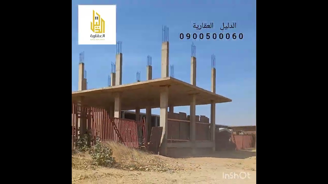 زيارة ميدانية الي أحياء شمال شرق مدينة الأبيض- شمال كردفان