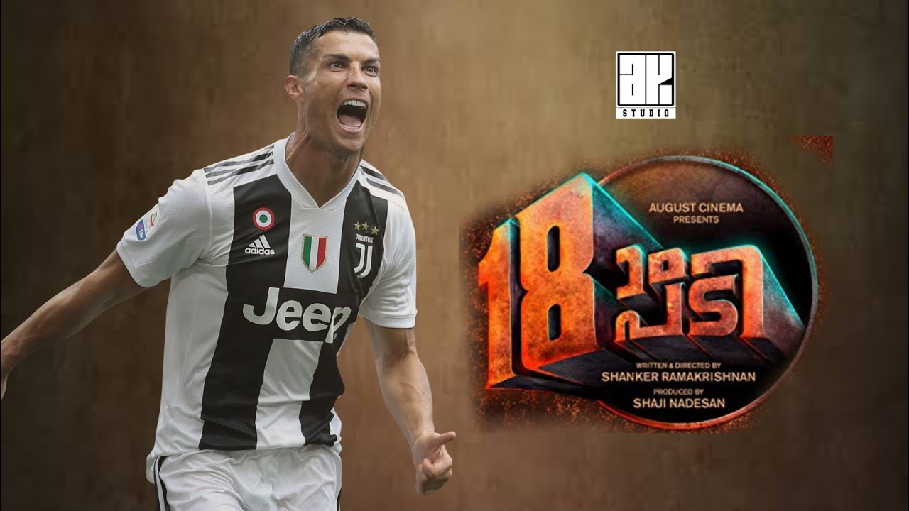 18am padi - Fight scene Remix | Cristiano Ronaldo version 2019
