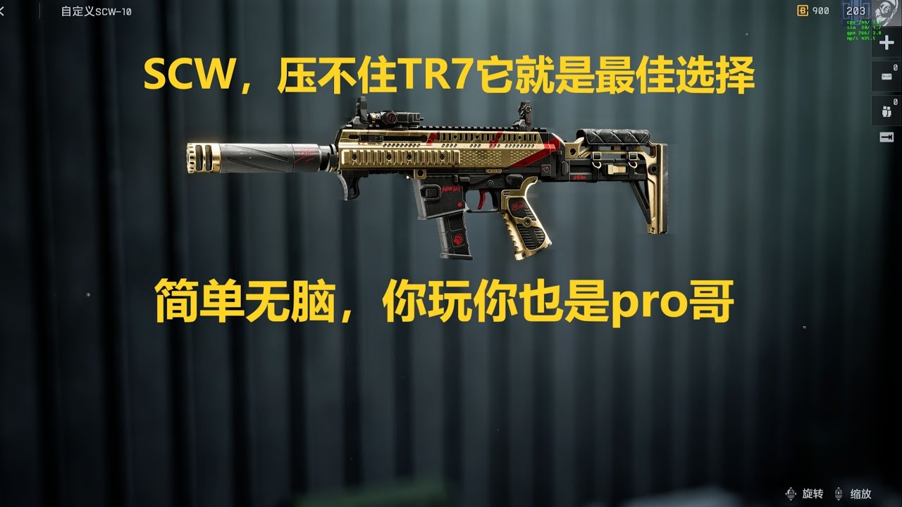 战地6: SCW是压不住TR7的最佳选择，你玩你也是pro哥！ #battlefield6 #战地6