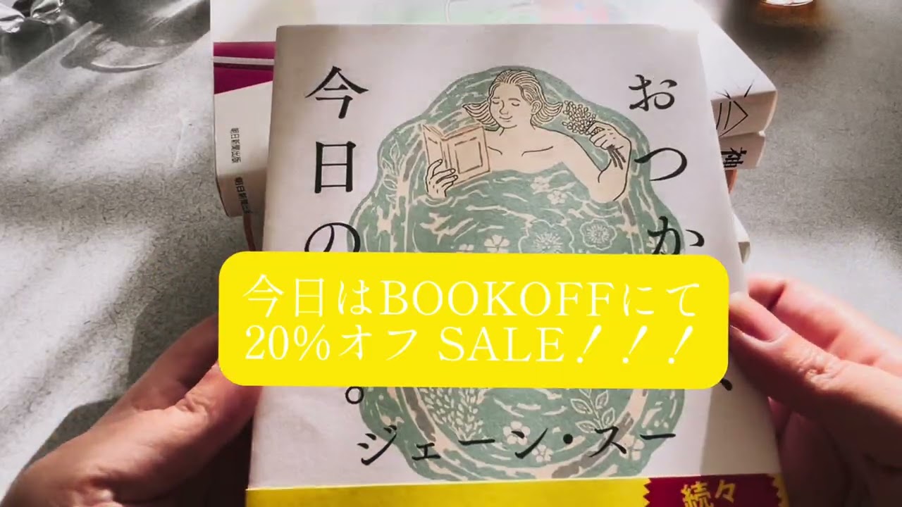 2025年ありがとう！2026年よろしくね。本まとめ買い￤BOOKOFF ￤初えびす￤初詣