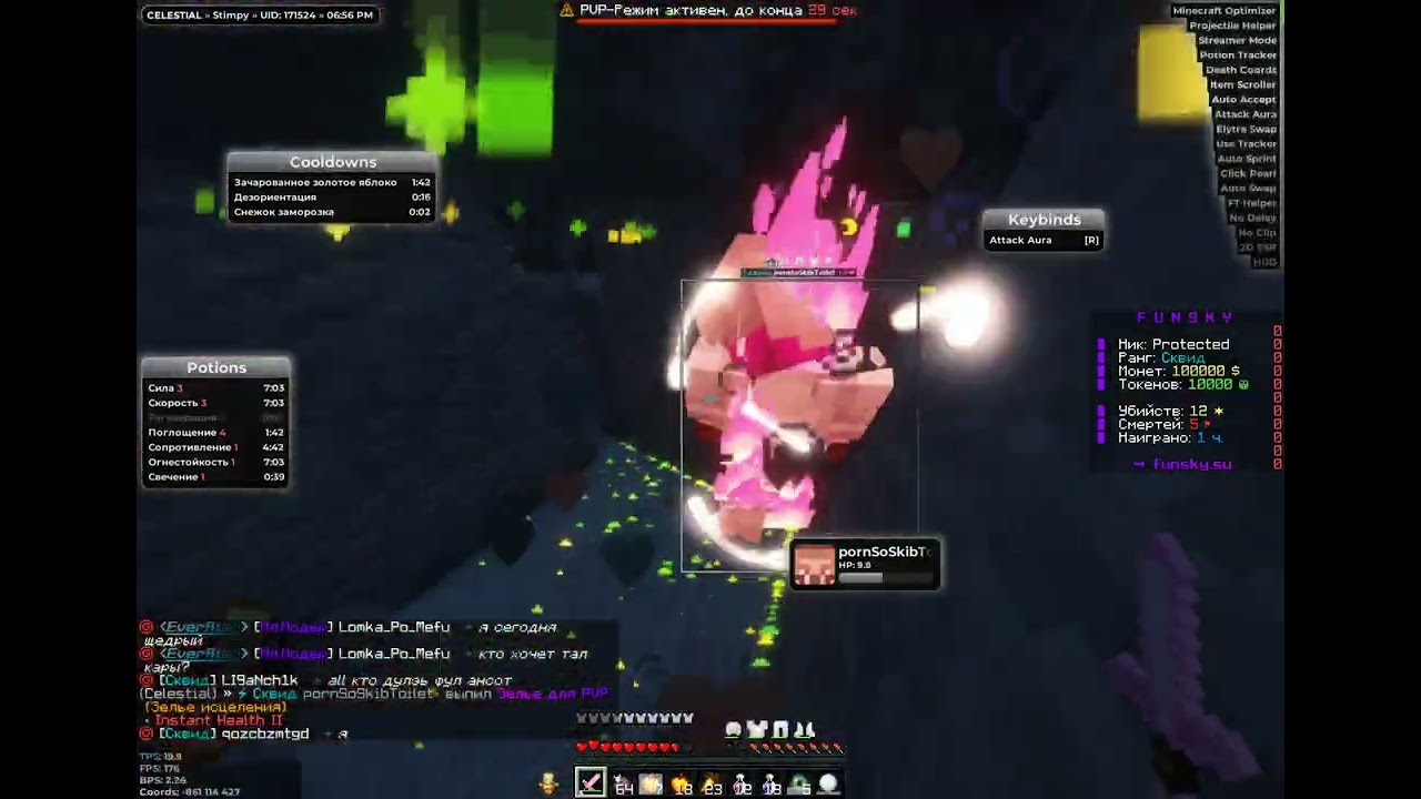 Funsky=hvh serv,отпентил нищих на WEXSIDE с CELESTIAL,FUNSKY