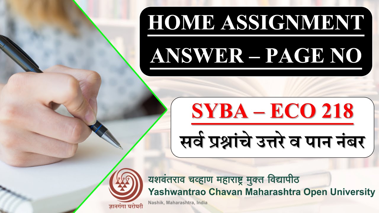 YCMOU ECO218 HOME ASSIGNMENT ANSWER | YCMOU ECO218 स्वाध्याय प्रश्न उत्तरे | YCMOU ECO218 ASSIGNMENT