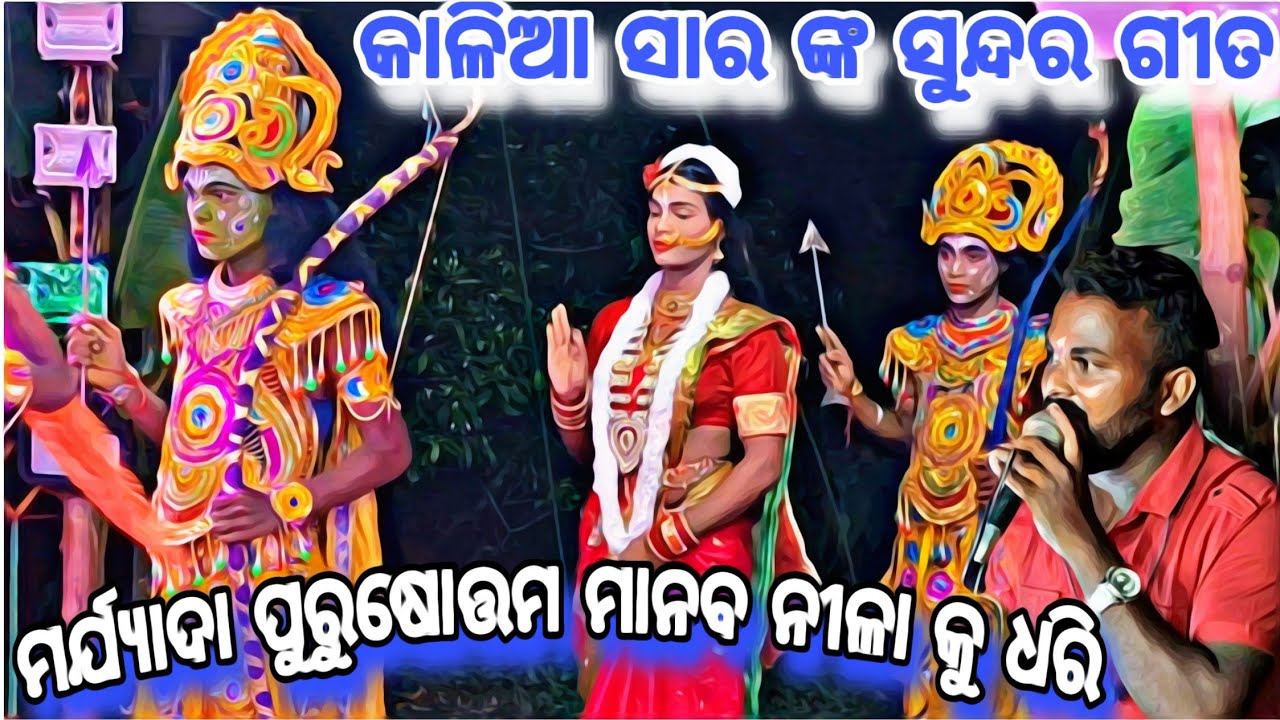 ଜୀବନେ ସହିଲ ଦୁଃଖ ନାହିଁ ତୁମ ଭାଗ୍ୟ ସୁଖ || କାଳିଆ ସାର ଙ୍କ ସୁନ୍ଦର ବନ୍ଦନା || ବନ୍ଦନା ଭିଡ଼ିଓ || 