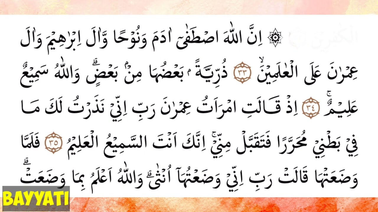 SURAT ALI IMRAN 33 37 AYAT TASMIYAH
