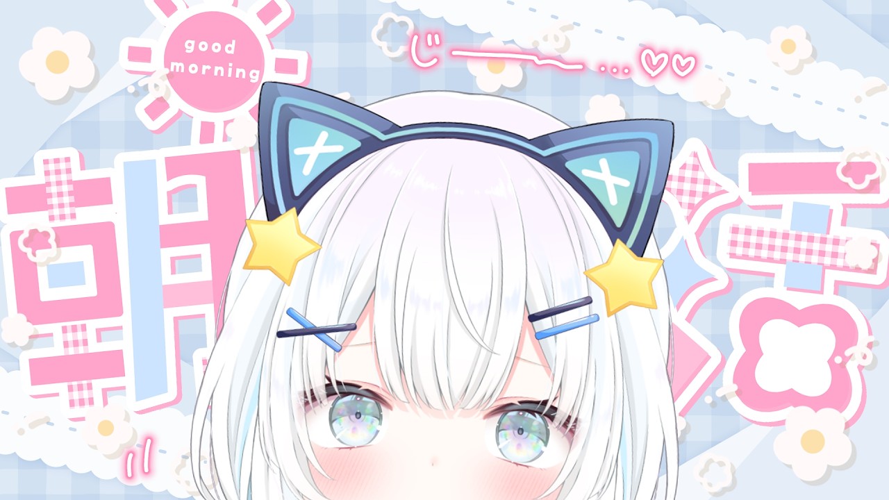【#朝活雑談】新衣装ではじめての朝活！おはようしにきて🩵🩵【深森セット /#個人Vtuber】