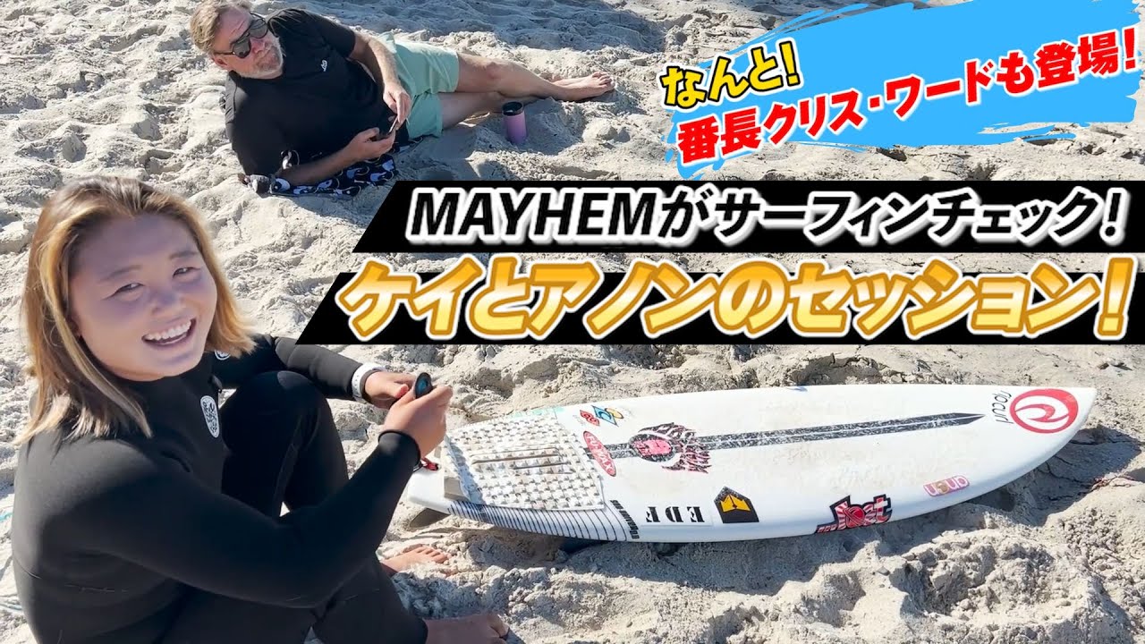 【社長MAYHEMが見に来た！】番長クリスワードも登場！ケイとアノンのT-Streetセッション